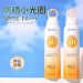 Okanen Sunscreen